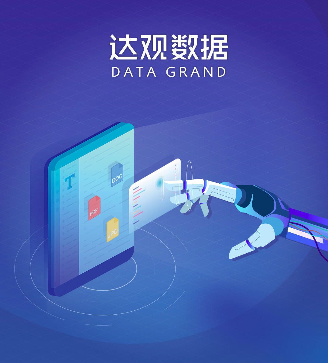 達觀數據簽約中國聯通軟件研究院，以文本智能處理驅動智慧運營