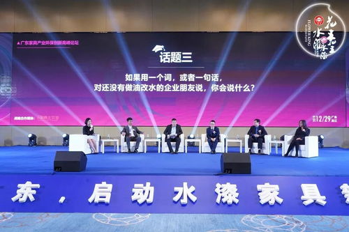 花王水漆聚焦廣東 賦能家具企業“油改水”，共繪綠色旅游開發新藍圖